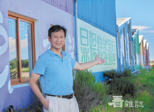 晁陽綠能園區 以太陽能驅動安心農業