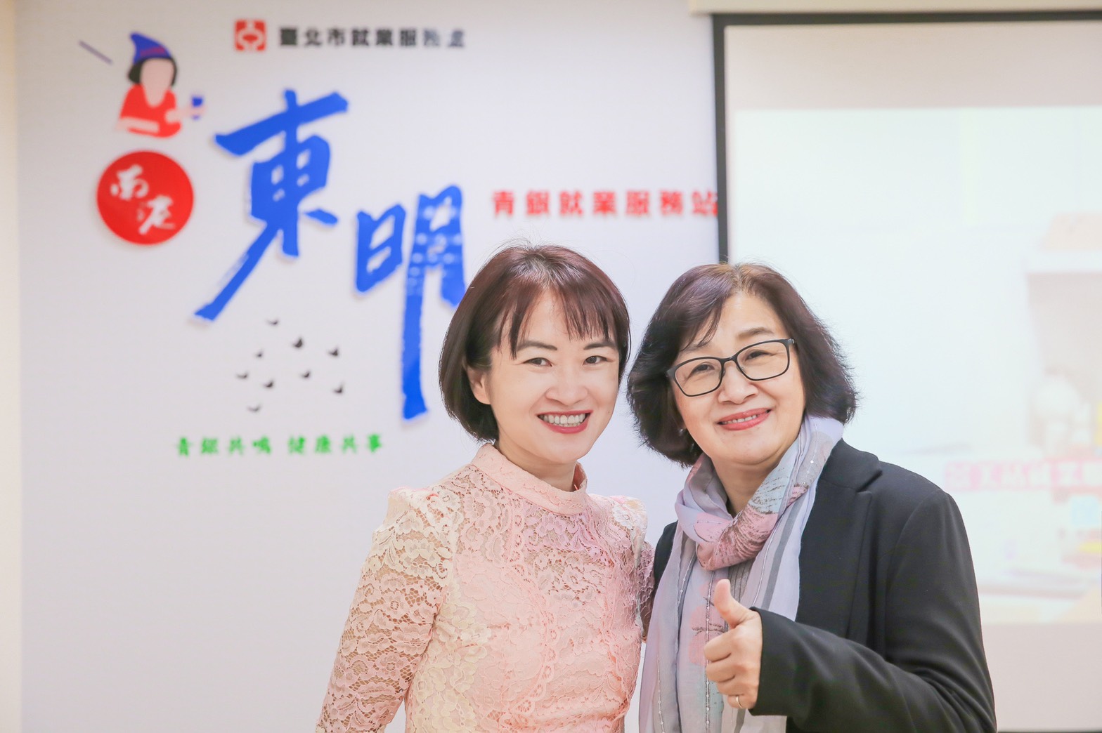 南港東明青銀就業服務站開箱初體驗