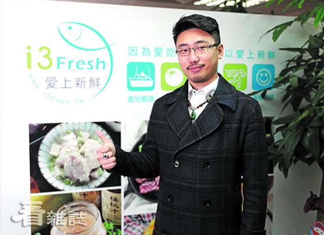  生鮮電商i3Fresh：掌握新聞、明星、網紅鐵三角