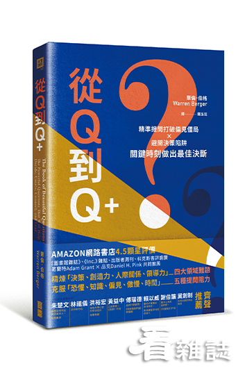 書名：從Q到Q+