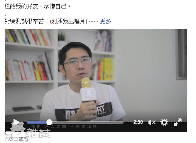 FB直播影片展示。