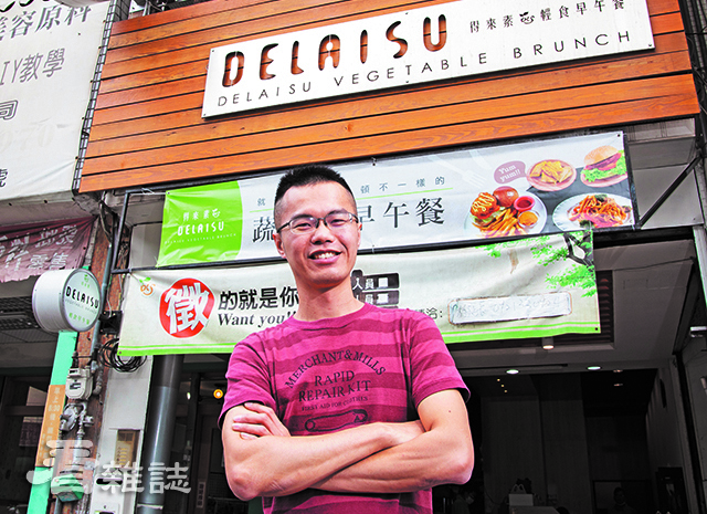 得來素創辦人關登元重視顧客關係管理，認為實體店收集顧客名單最好用的還是Line@。