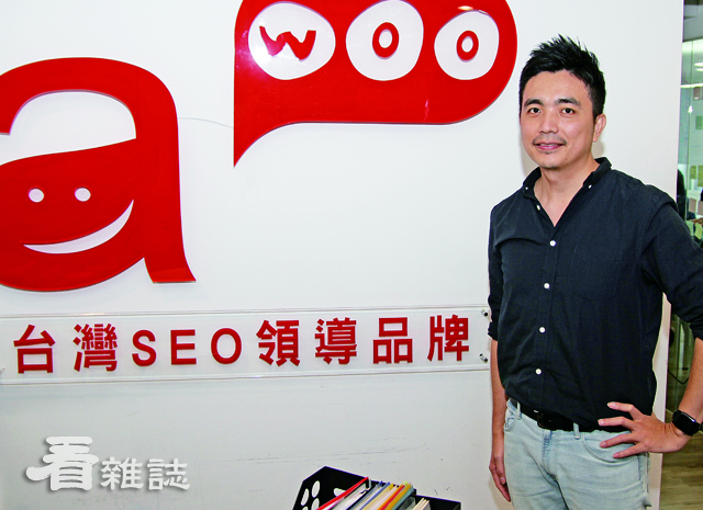 阿物股份有限公司再行銷解決方案總監李振瑋_看雜誌提供