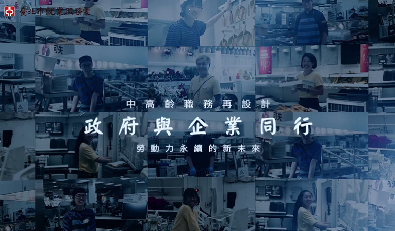 IKEA × 職務再設計＝更有力的全齡職場