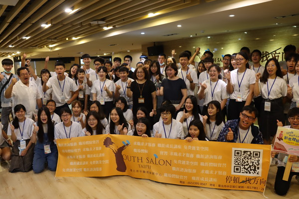 ▲TYS臺北青年職涯發展中心不定期舉辦講座與活動。