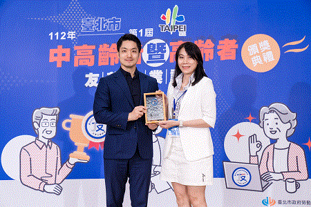 112年度臺北市中高齡者暨高齡者友善企業認證-受證名單-中高齡暨高齡友善企業認證-重點業務-台北就業大補帖
