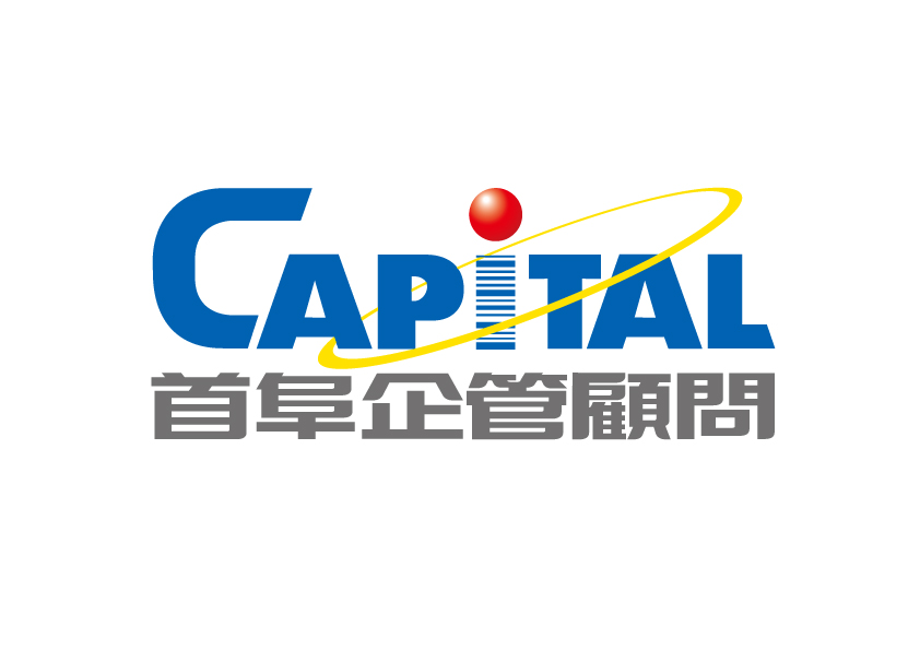 首阜企業管理顧問股份有限公司