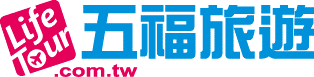 五福旅行社股份有限公司