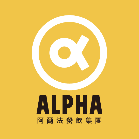阿爾法餐飲股份有限公司 LOGO