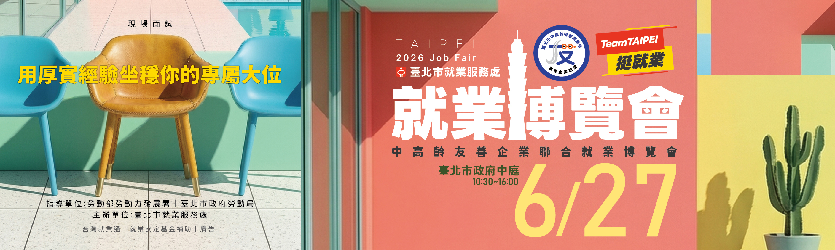 活動 Banner