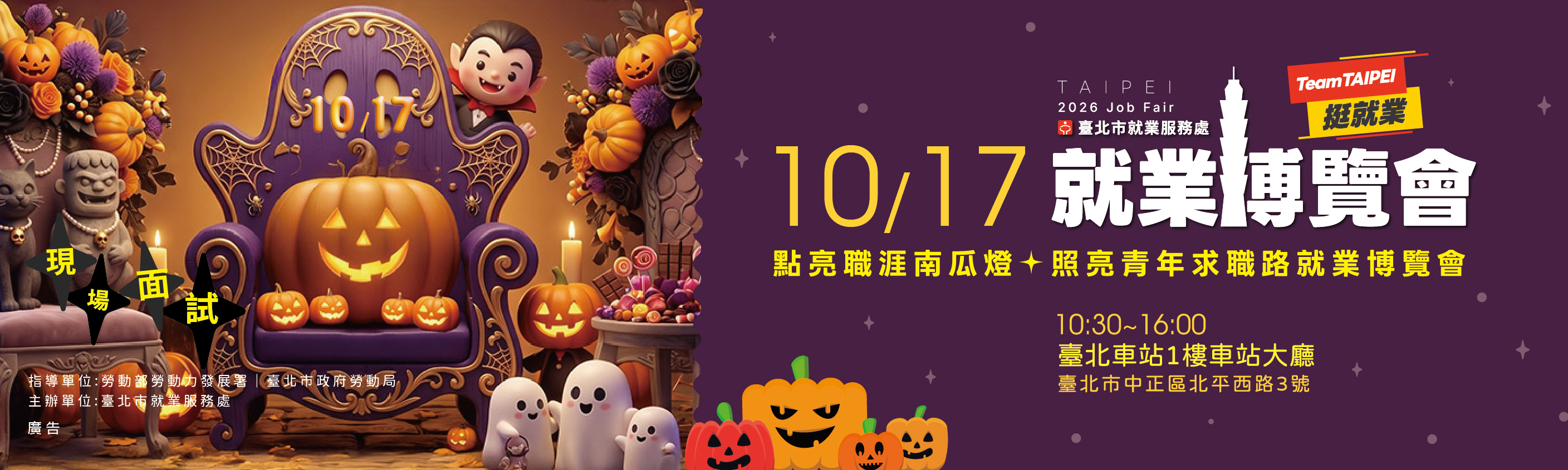 活動 Banner